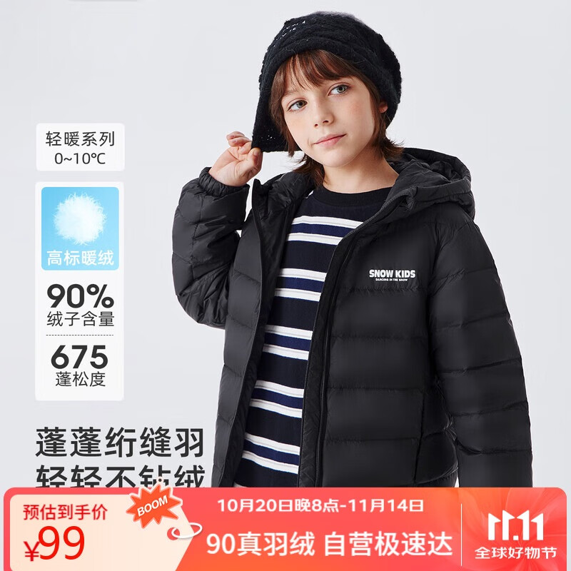 雪中飞童装儿童轻薄羽绒服男童新款中大童女童薄款外套冬黑色150cm