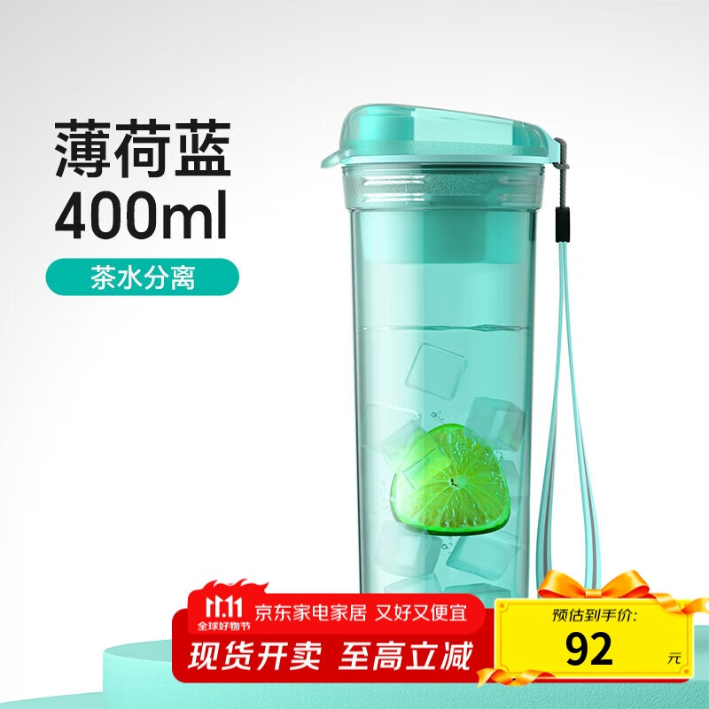 特百惠（Tupperware）晶彩400ML塑料杯男女士学生夏季运动水杯子户外便携大容量 薄荷蓝