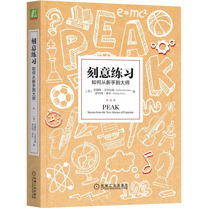 干得漂亮 脱不花+终身成长+刻意练习（三册）详情图