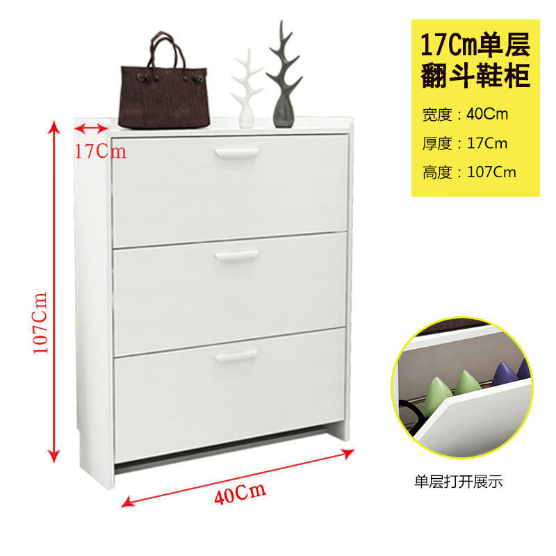 簡約典（JIANYUEDIAN）翻斗鞋柜架17cm厘米窄門廳簡易經(jīng)濟(jì)型家用白色大容量門口鞋廚 白色 長40寬17高108