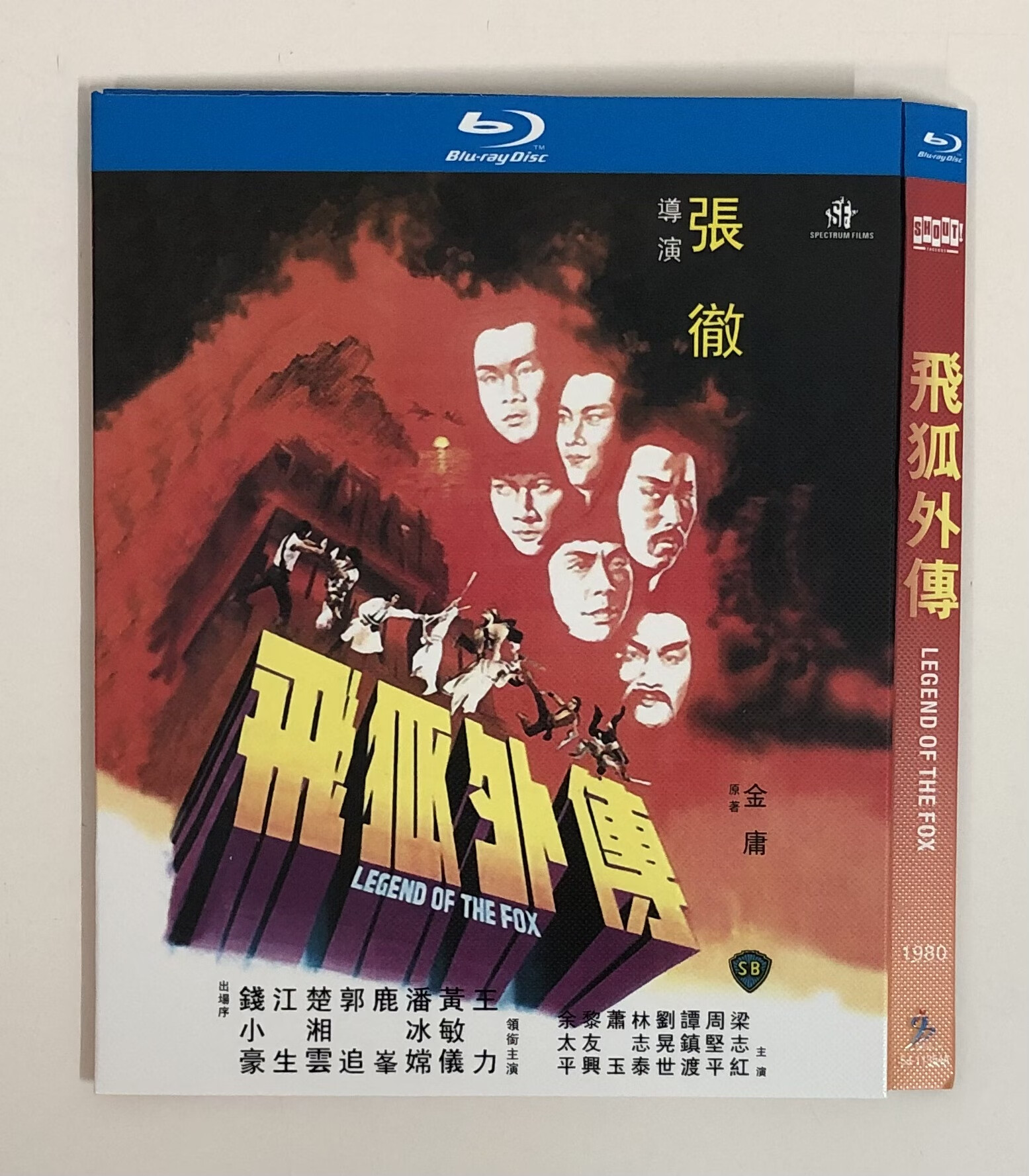 经典老电影《飞狐外传》/bd蓝光碟