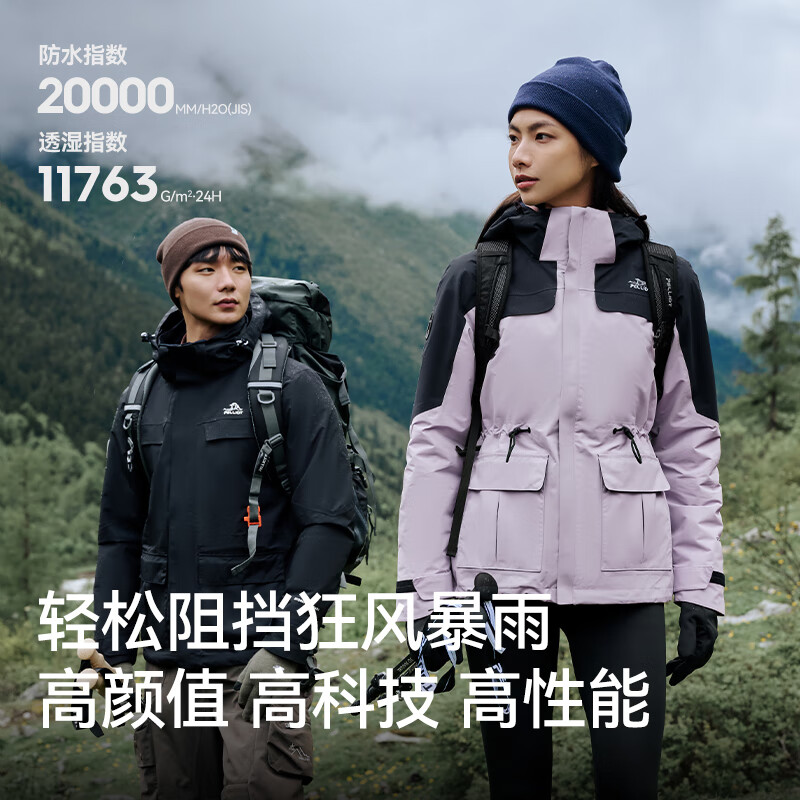 伯希和(Pelliot)【成毅同款】山野2.0伯希和三合一冲锋衣女男可拆卸户外登山外套 【山色】女款丨酸橙色 抓绒两件套 S (女90-101斤/男105-115斤)