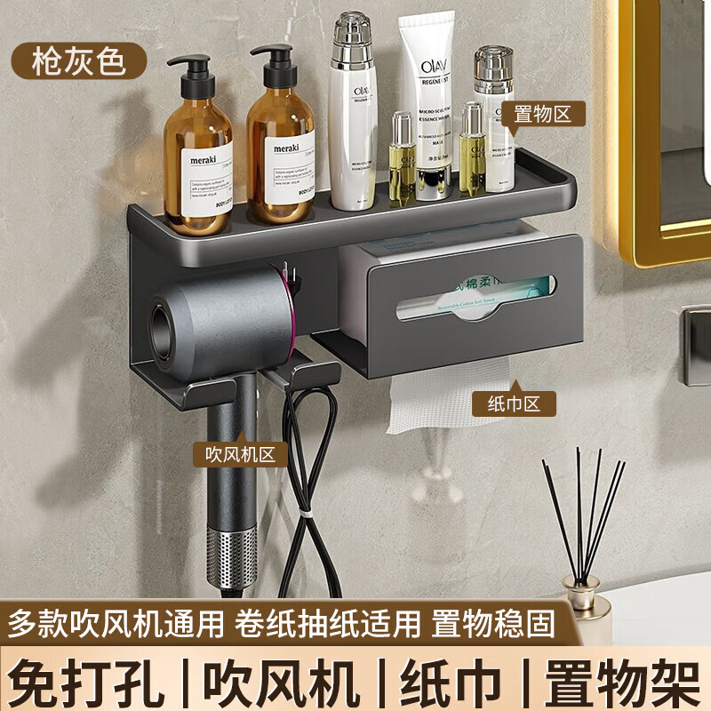皓梵潔吹風機置物架牙刷杯洗手臺浴室?guī)词珠g洗臉巾電吹風衛(wèi)浴掛件 吹風機架+置物架+梳子筒+紙巾架