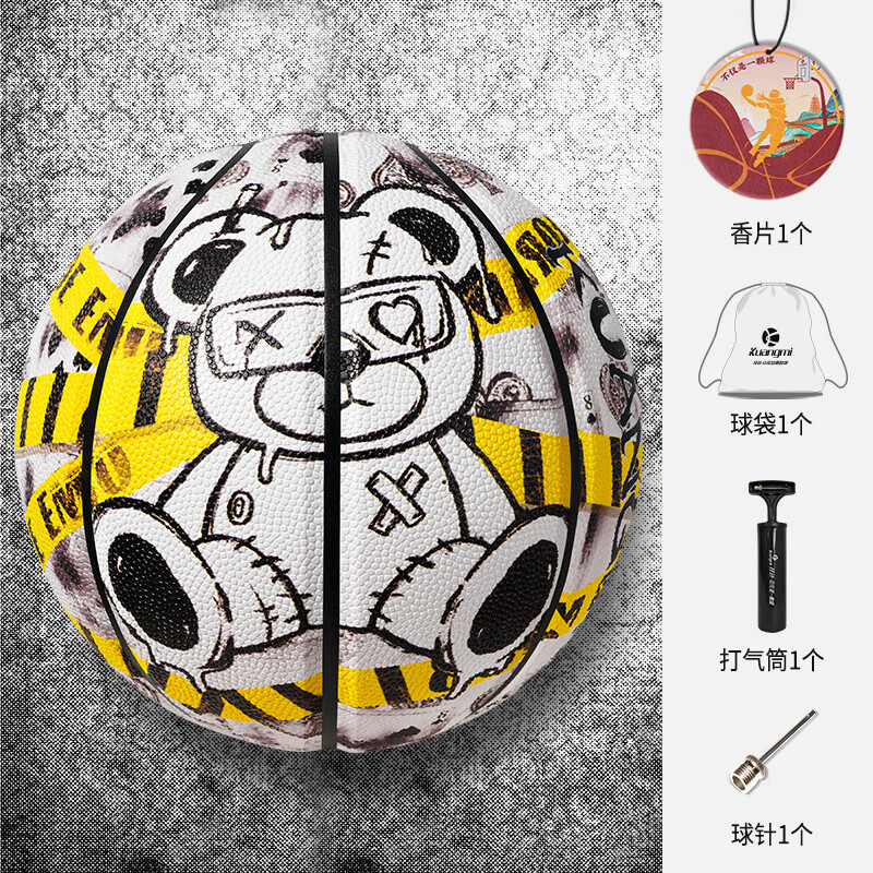 狂迷emo熊篮球7号球刻字定制生日礼物男生室外水泥地耐磨蓝球 emo黄