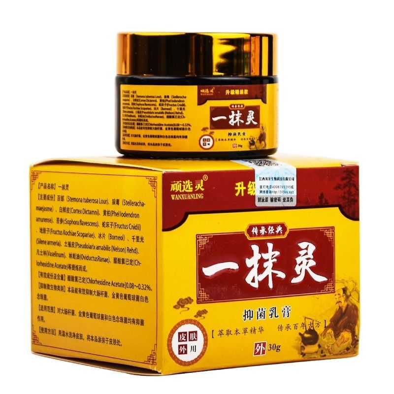 一抹灵乳膏 皮炎湿疹手脚脱皮痒水泡膏癣痒净 一盒30克 一抹灵 3盒