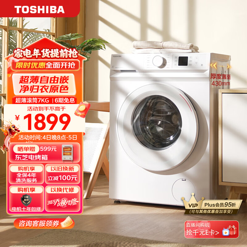 洗衣机品牌十大排名（洗衣机十大名牌洗衣机是什么）-图片1