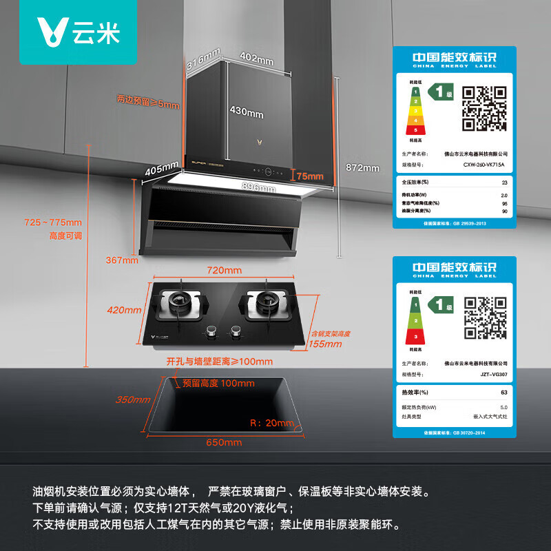云米(VIOMI)抽油烟机顶侧三吸排烟机24m³家用厨房免拆洗低噪手势大吸力挥手智控油烟机CXW-260-VK715A 单烟机