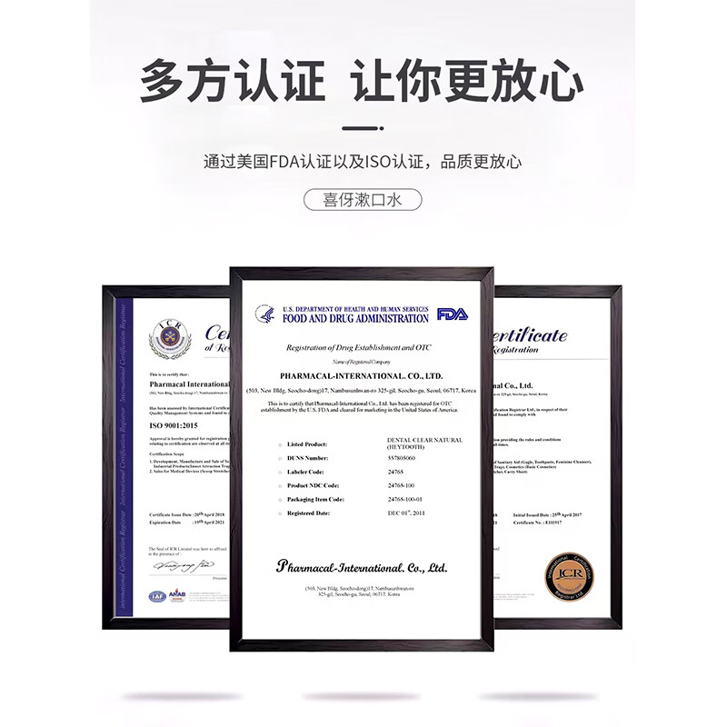 喜伢漱口水便携装口气清新剂祛异味牙黄烟茶渍口腔护理牙膏香氛漱口液 600ml 2支 枫叶味-清新抑菌 1