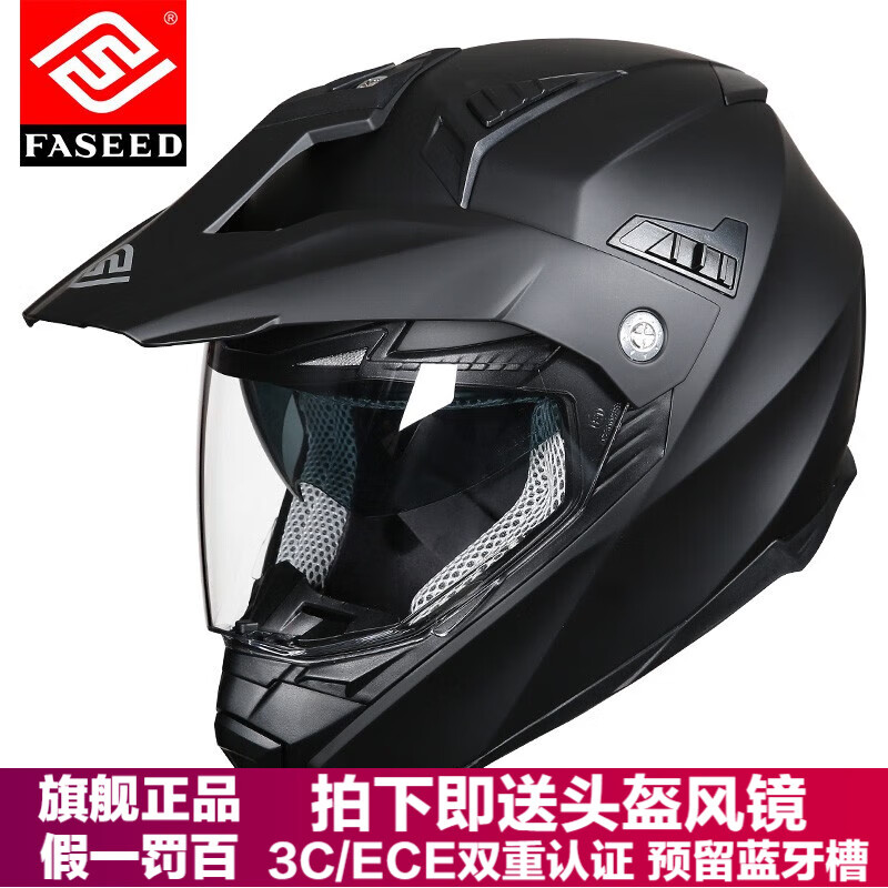 ���ڲ�����FASEEDĦ�г�ͷ����˫��ƬĦ�ù�·����������ԽҰ���ļ� �ƺ� 2XL �ʺ�60-61ͷΧ