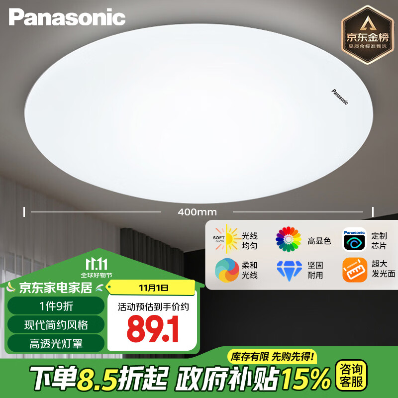 松下（Panasonic）灯LED灯吸顶灯客厅卧室灯具书房餐厅灯具 圆形24瓦素白