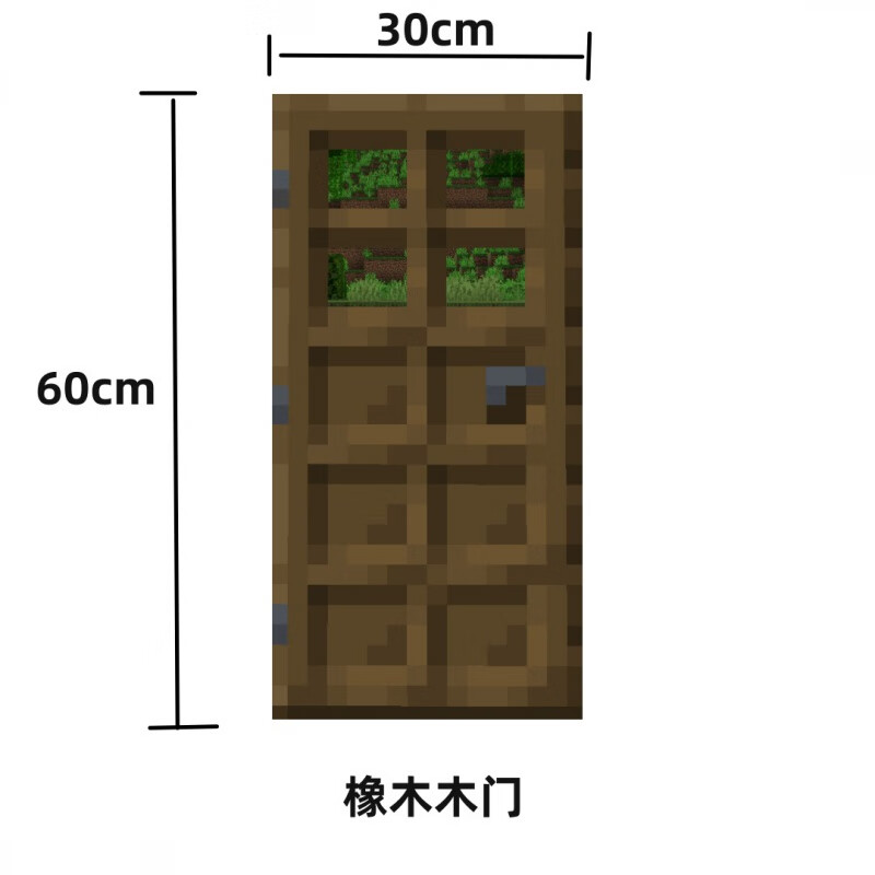 我的世界宿舍墙纸 我的墙纸贴纸 橡木木板门素材海报壁纸装饰贴 m