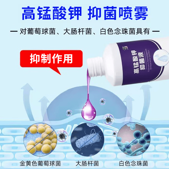 修正【私密洗液】高锰酸钾抑菌液喷剂220ml/瓶免稀释男女通用品牌保障 1瓶【高锰酸钾抑菌液】附喷头