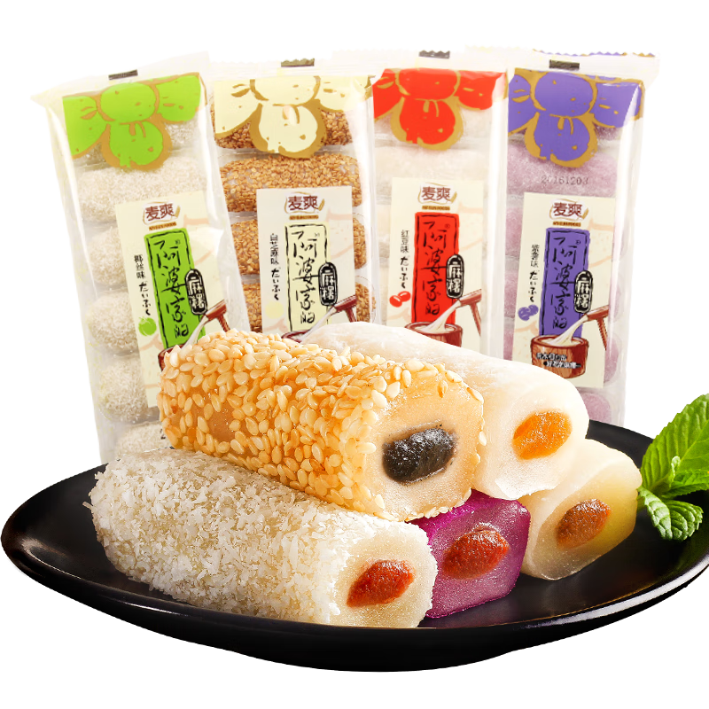 阿婆家的老麻薯零食小吃糯米糍 芝麻 紫薯  *2袋 180g