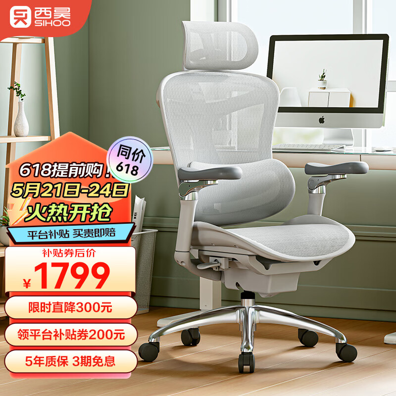 西昊Doro C300人体工学电脑椅 可躺办公椅人工力学座椅子久坐舒服