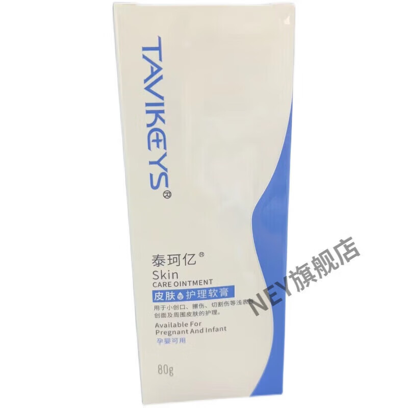 泰珂亿皮肤护理软膏保湿修复敷料修复皮肤屏障浅表面 屏障浅表面