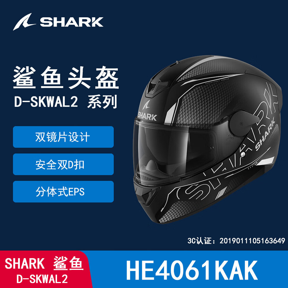 shark鲨鱼星空二摩托车头盔赛道户外男女骑行四季双镜片防雾机车全盔