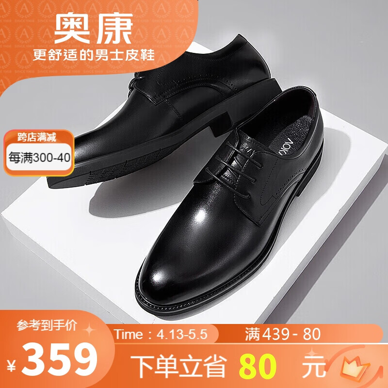 奥康（Aokang）男鞋春秋季商务正装牛皮鞋德比通勤工作皮鞋婚鞋子黑42码