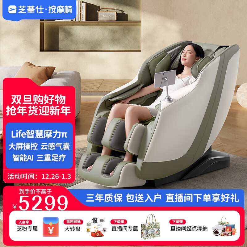 芝华仕(CHEERS)头等舱按摩椅全自动太空舱全身智能摩力电动按摩椅家用送礼 MZ610 豆沙绿-现货发货