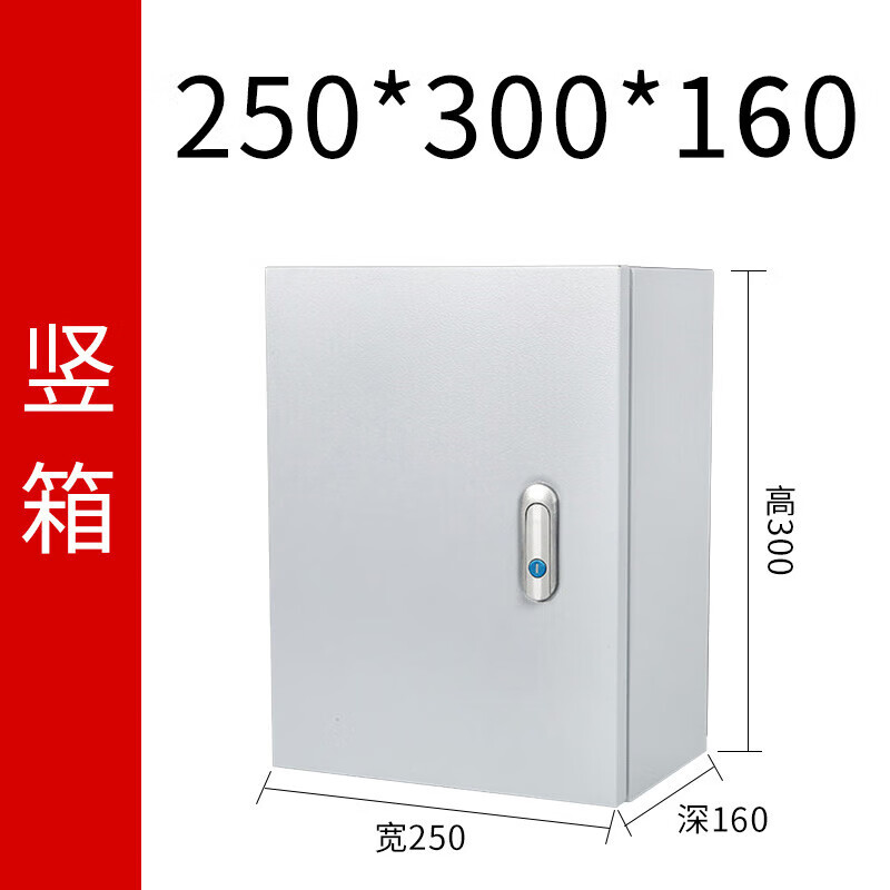 誠揚(yáng)CY-JXF室內(nèi)冷軋鋼基業(yè)箱配電箱明裝電控箱防水電源箱布線箱電氣箱監(jiān)控箱C 250*300*160【基業(yè)箱】 