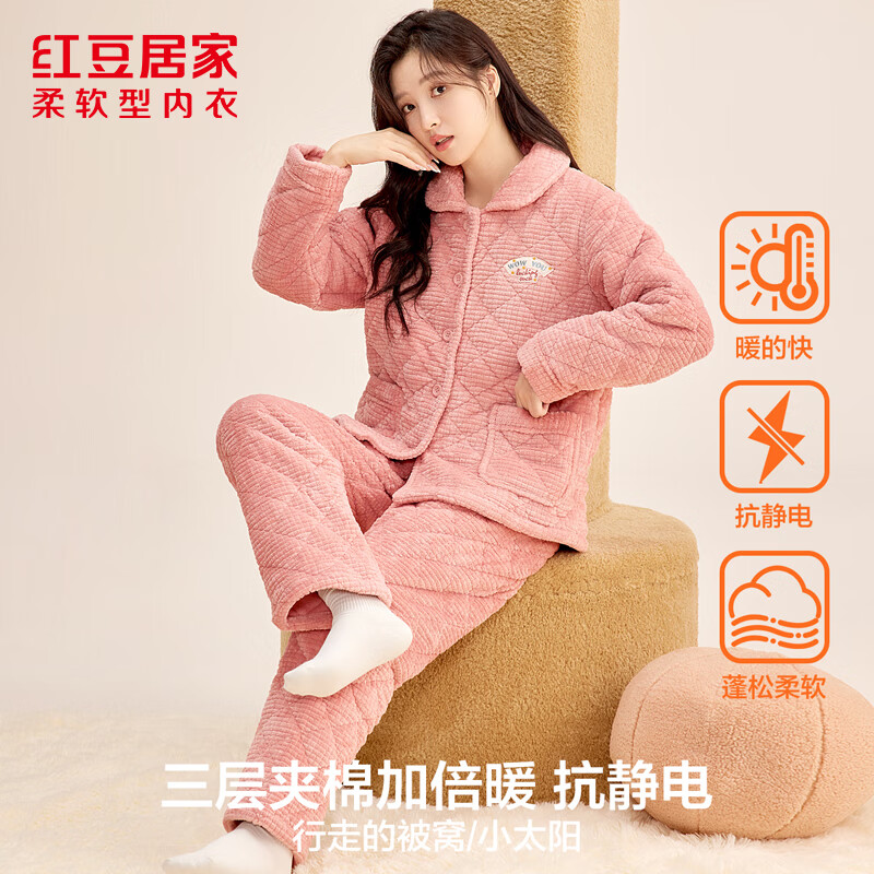 红豆居家夹棉睡衣女冬季专柜款三层加厚撞色贝贝绒可外穿女士家居服