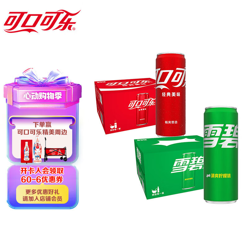 可口可乐（Coca-Cola）可口可乐汽水  330ml*20罐+雪碧汽水饮料 330ml*20罐 乐享欢聚装