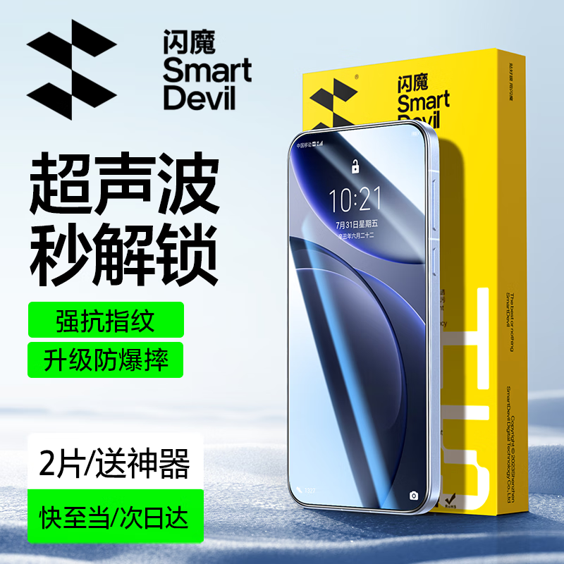 ���ڲ�������ħ����oppo find x9pro�ֻ�Ĥ oppofindx9�ֻ�Ĥ������OPPO�ްױ�����������ָ�Ƴ������������� ��ǿ����ǿ��ָ�� 2Ƭ+���� OPPO Find X9 Pro���������⡿ 21.5Ԫ