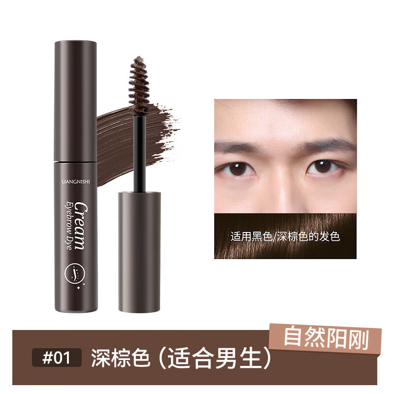 MAZO染眉毛男士专用染眉膏防水持久不脱色浅色深色黑色染眉刷眉粉眉笔 买3+2【超值装】 浅棕色