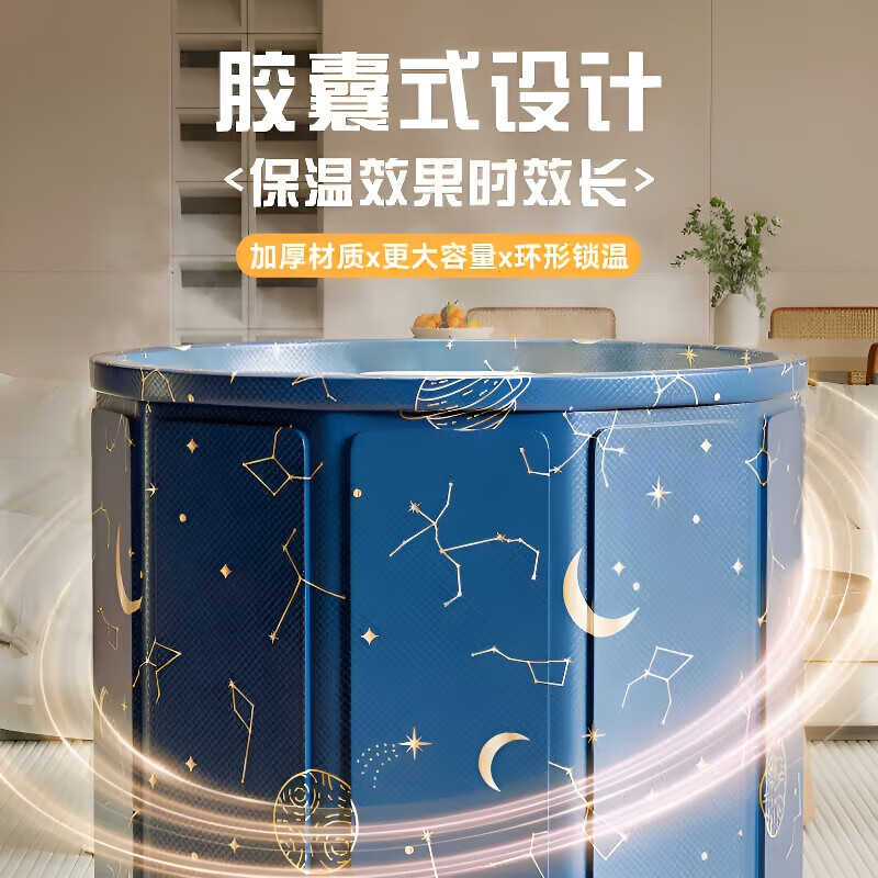 JFHSBS德国泡澡桶盆洗澡桶可折叠大人用浴桶成年人沐浴加热折叠浴缸家用 【碎金星河】70公分 浴袋*5