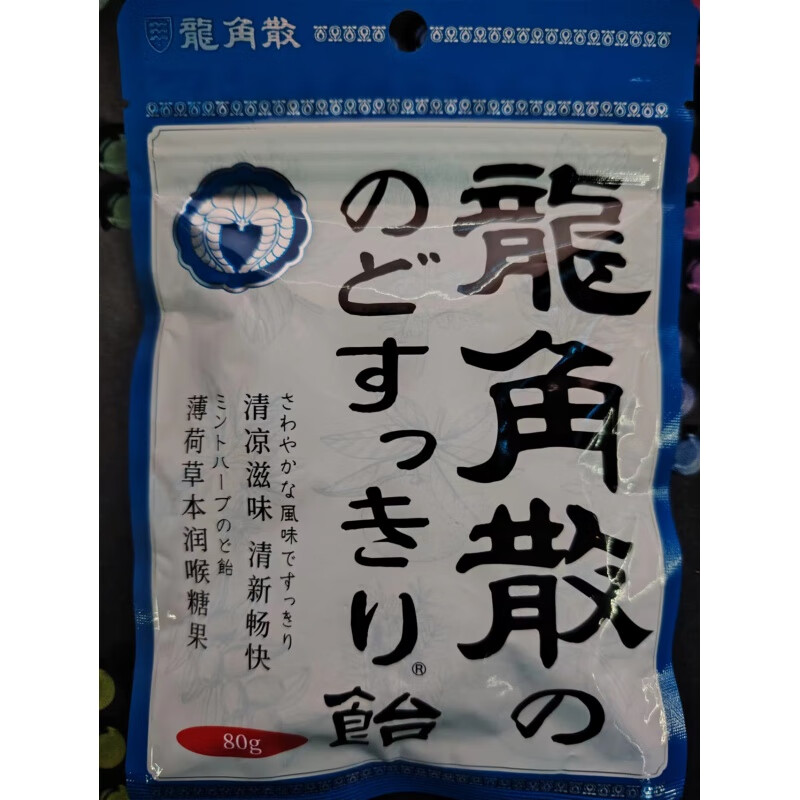 龙角散满30日本进口润喉糖80g草本薄荷糖护嗓糖 薄荷草本润喉糖80g*1袋