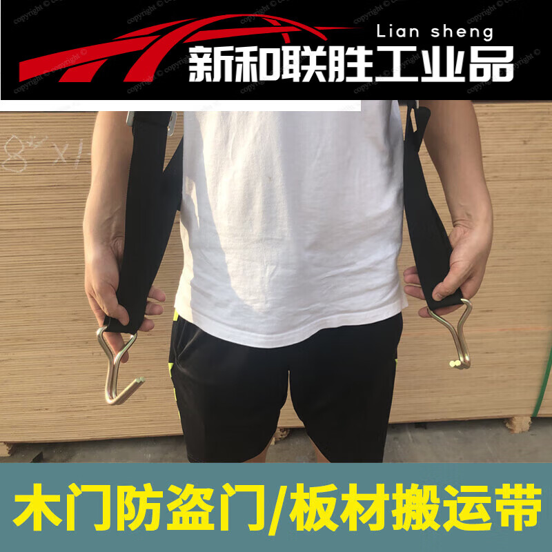 带单人双肩背门神器防盗门板材上下楼省力背带绑绳 防盗门背带双肩1