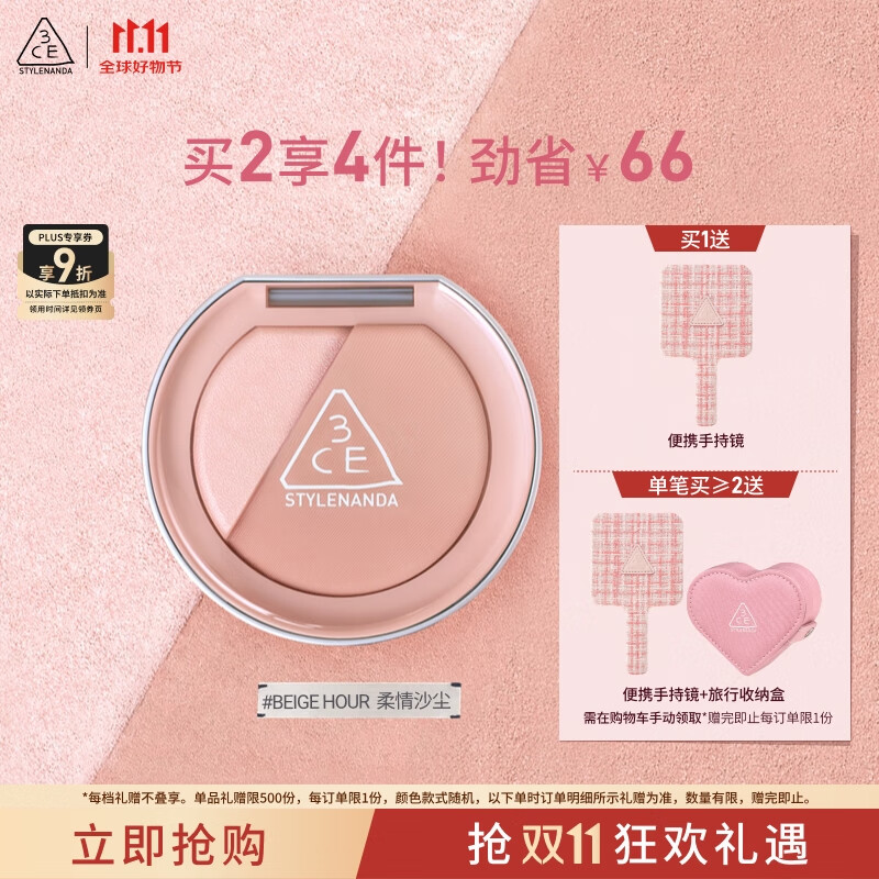 3CE焕妆腮红盘柔情沙尘#BEIGEHOUR日晒裸米色高光修容生日礼物送女友