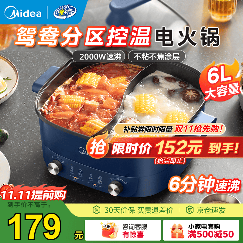 美的（Midea）电火锅 鸳鸯锅 火锅专用锅 电煮锅多功能锅6分钟速沸双旋钮分区双控家用电热锅6L多用途锅火锅锅 6L 【2000W猛火速沸】 HGC303012