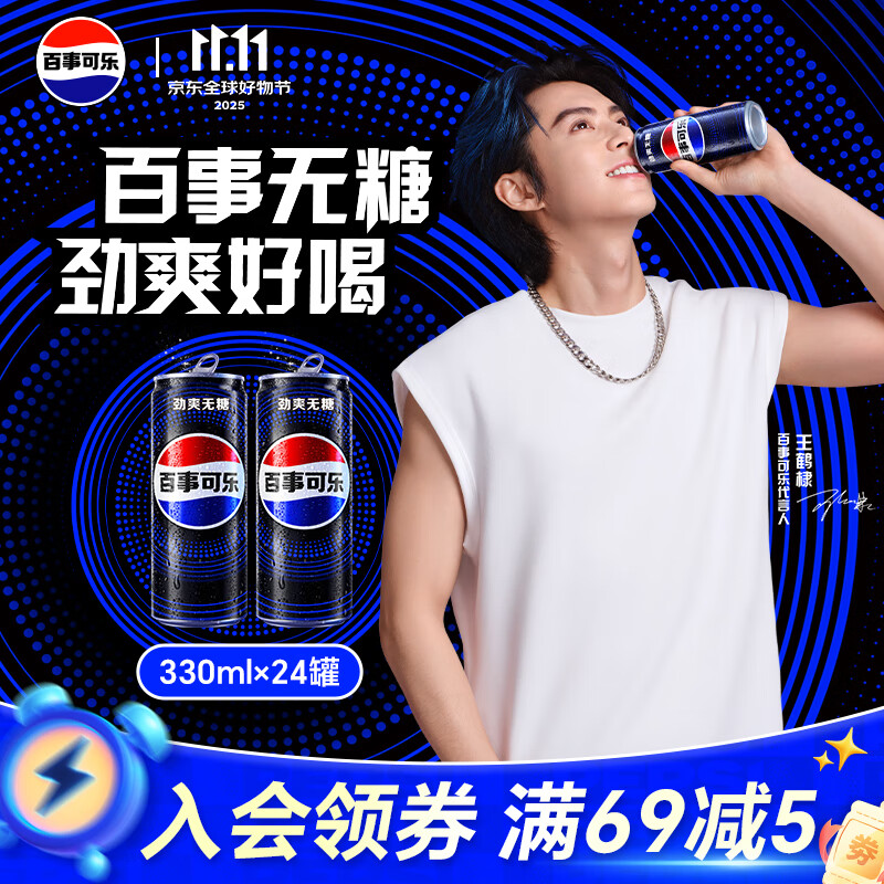 百事可乐Pepsi 无糖可乐 碳酸饮料汽水 330ml*24听细长罐 黑罐整箱装