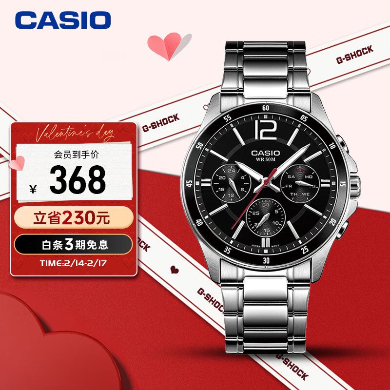 卡西欧（CASIO）手表男士运动石英学生日韩腕表情人节礼物送男友MTP-1374D-1AVDF高性价比高么？