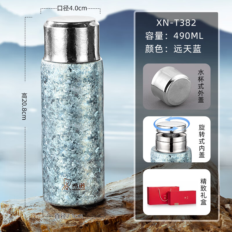 希诺纯钛保温杯男女士水杯便携商务办公泡茶杯子送礼钛杯 T382远天蓝490ML