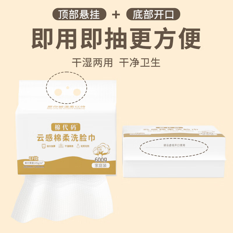 棉代码 洗脸巾一次性 加大加厚绵柔巾美容院大卷洁面巾珍珠纹擦脸巾 悬挂式 3包(EF纹 厚度145g/㎡)