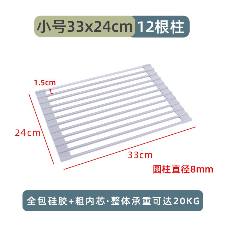 风和大海厨房沥水置物架可折叠硅胶碗碟收纳架水槽卷帘洗碗洗菜架隔热锅架 浅灰色小号水槽12根柱 33x24cm