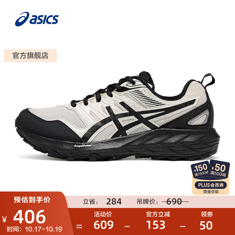 亚瑟士ASICS越野跑步鞋女鞋舒适透气运动鞋耐磨跑鞋 GEL-SONOMA CN 白色/黑色 38