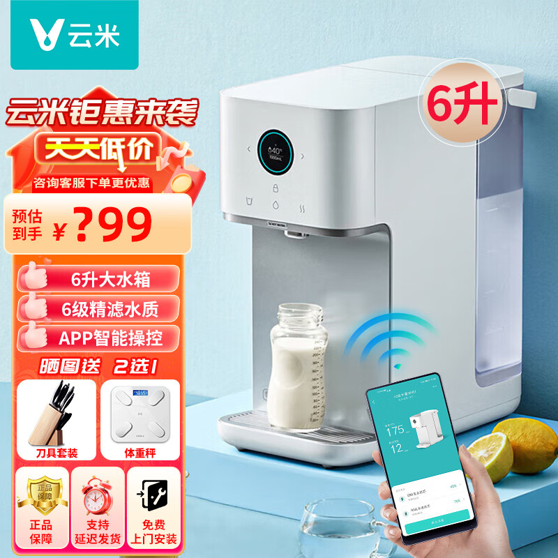 云米(viomi)即热饮水机 家用台式小型 桌面净饮机 ro反渗透 过滤净水