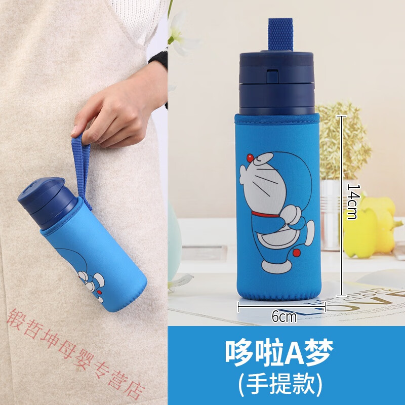 膳魔师（THERMOS）杯套膳魔师保温杯套背带隔热保护防摔水杯袋杯子套JNS-351/350ML 手(小号哆啦A梦6x14cm)