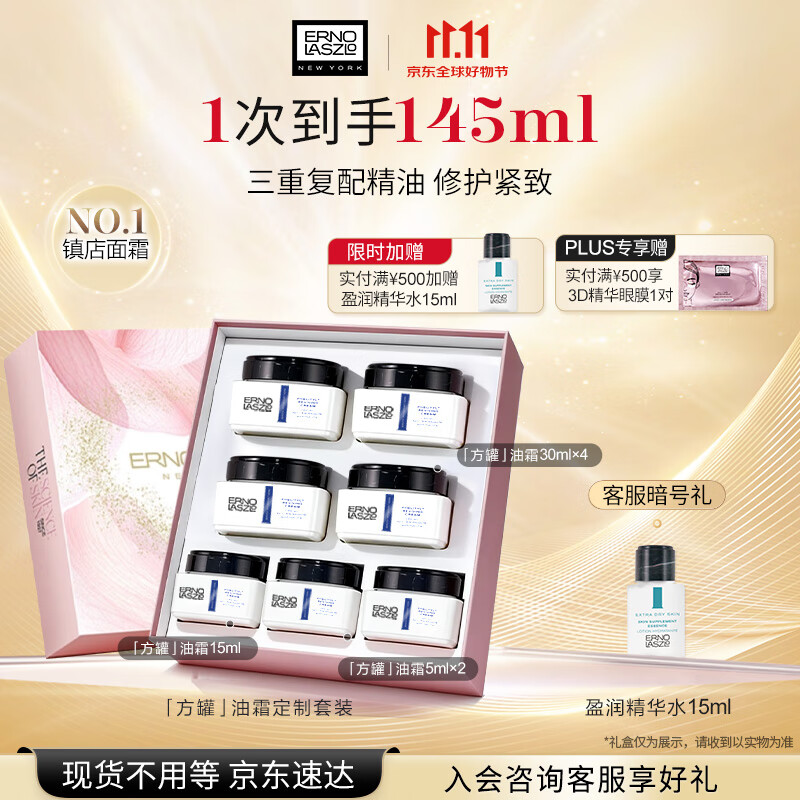 奥伦纳素活力保湿盈泽面霜100ml素颜霜豆腐霜方罐油霜抗皱紧致