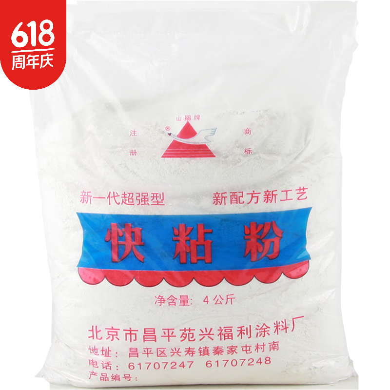 辅工之家泰丽雅山鹅环保石膏快粘粉石膏粉粘贴石膏线胶粉胶水粘结剂粘