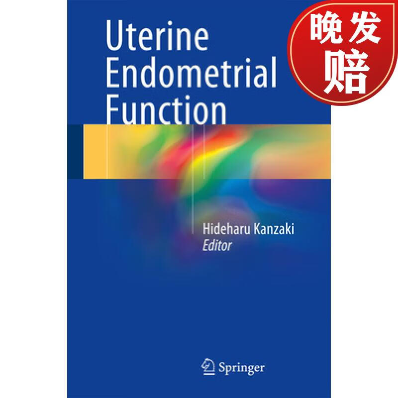 【4周达】uterine endometrial function