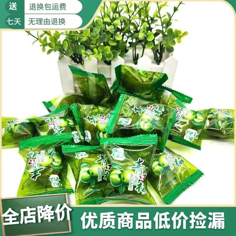 青云山青口梅青梅爽口梅脆梅开胃梅子李果永泰蜜饯酸甜零食 青云山青口梅*500g