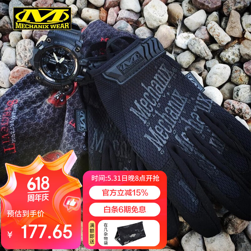 mechanix wear 超级技师original基础款工作维修骑行军迷户外防风防护