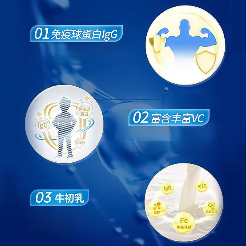 优卓免疫球蛋白牛初乳免疫力成人儿童肠胃调理调节旗舰 1瓶装