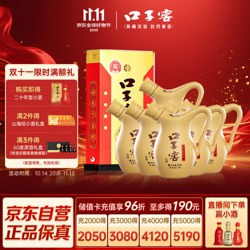 口子窖 小池窖特酿 兼香型白酒 41度 500ml*6瓶 整箱装 低度白酒