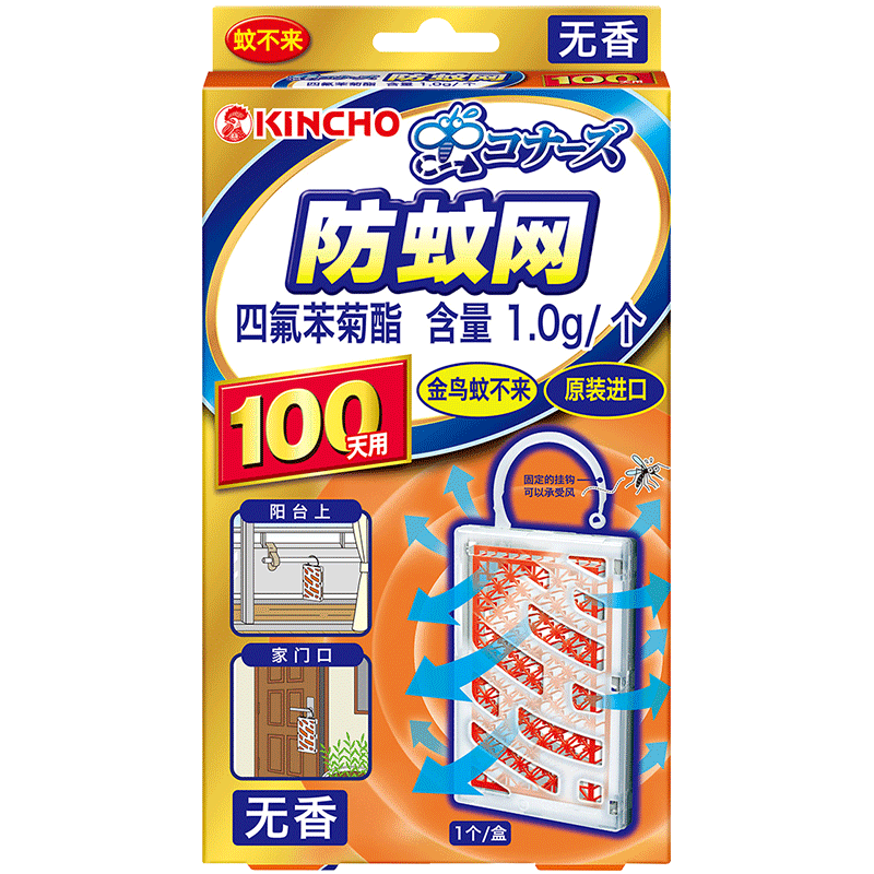 驱蚊用品推荐：价格、品牌、销量历史走势及评测|驱蚊用品查这个商品的价格走势