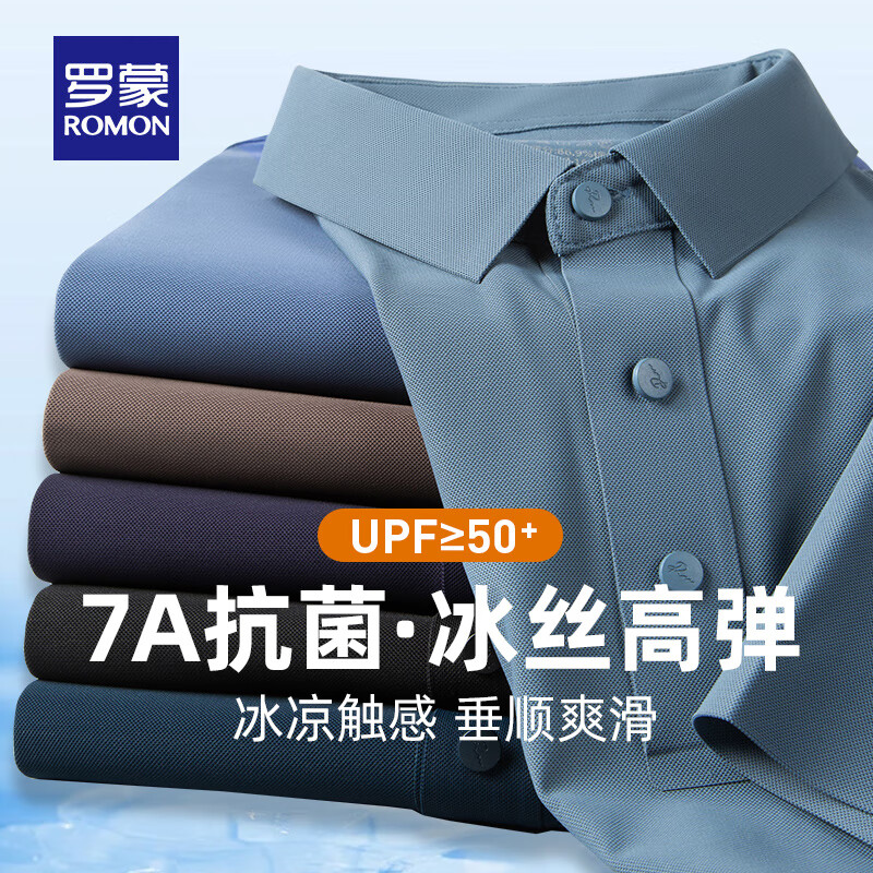 罗蒙（ROMON）冰丝高弹+7A抗菌男士凉感翻领短袖POLO夏季新款T恤 灰绿 M 170(建议100-120斤)
