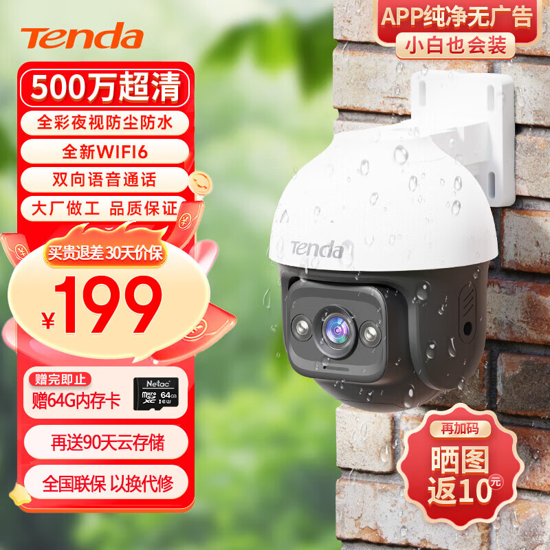 什么软件可以看京东安防监控价格趋势|安防监控价格走势